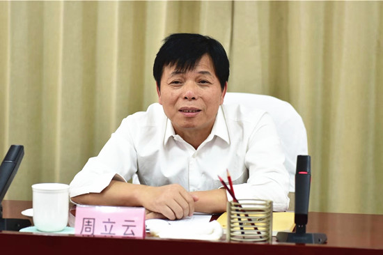 (大兴区委书记周立云交流发言)