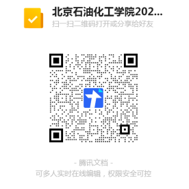 C:\Users\user\Desktop\北京石油化工学院2022年拟录取研究生信息登记表二维码.png北京石油化工学院2022年拟录取研究生信息登记表二维码