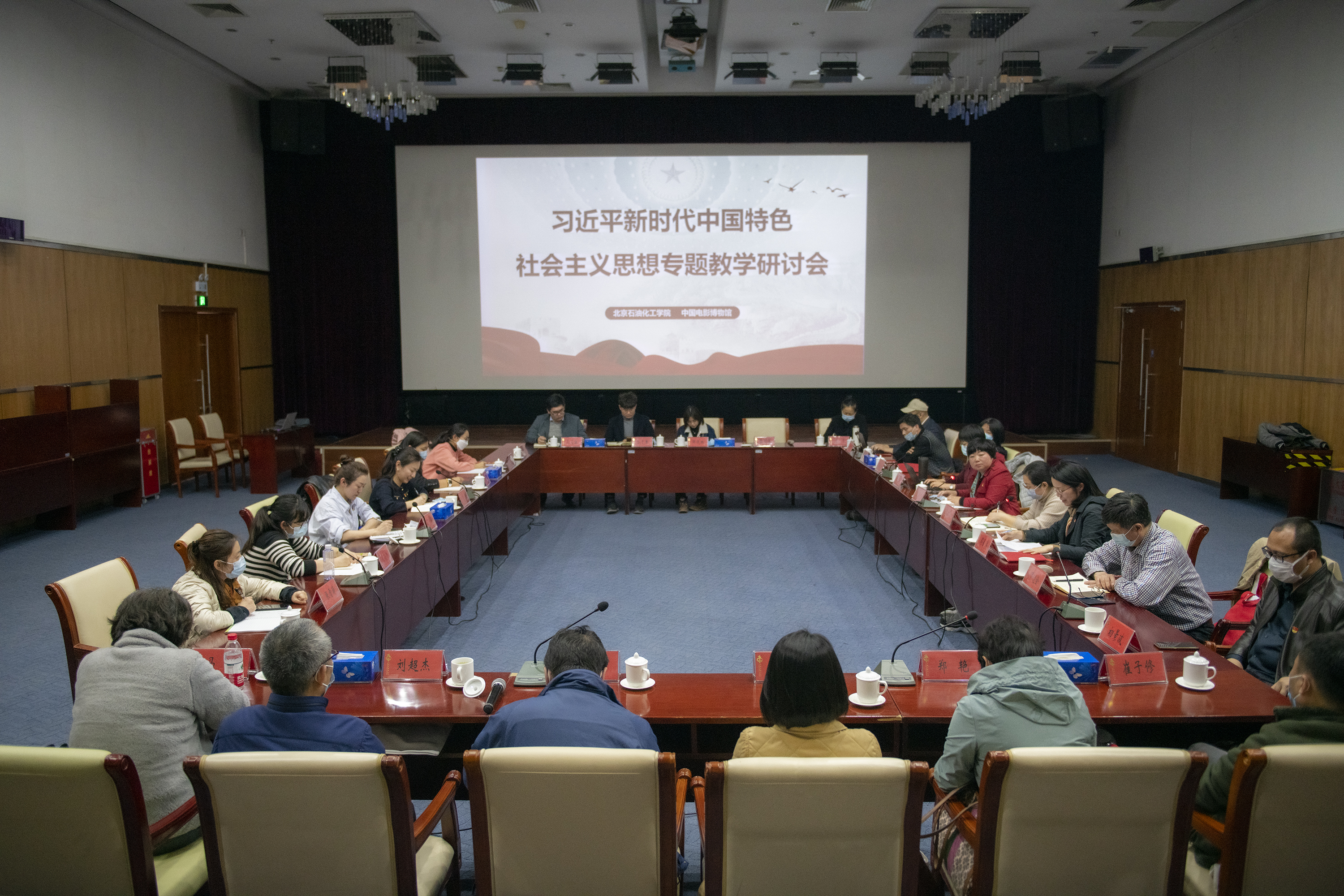 开展“习近平新时代中国特色社会主义思想”专题教学研讨会.jpg