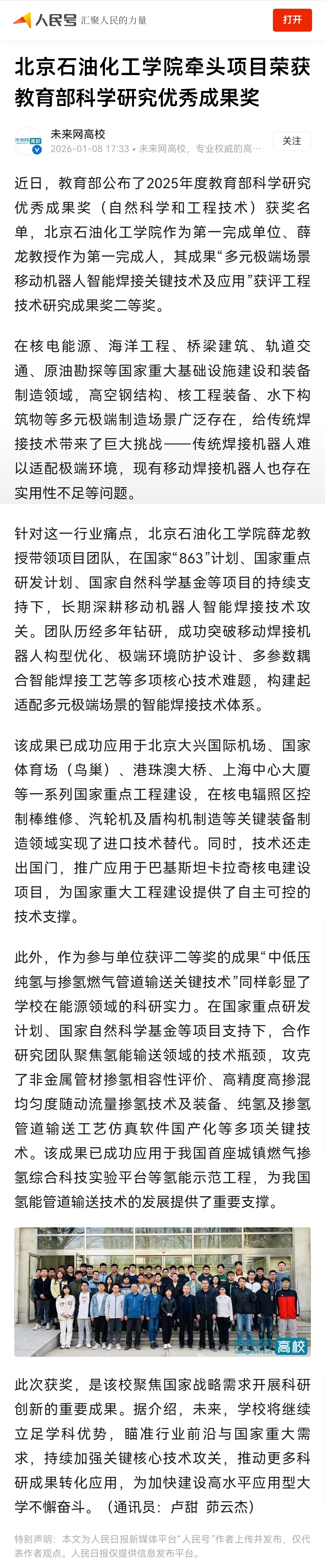 微信图片_20260530103457_326_2.jpg