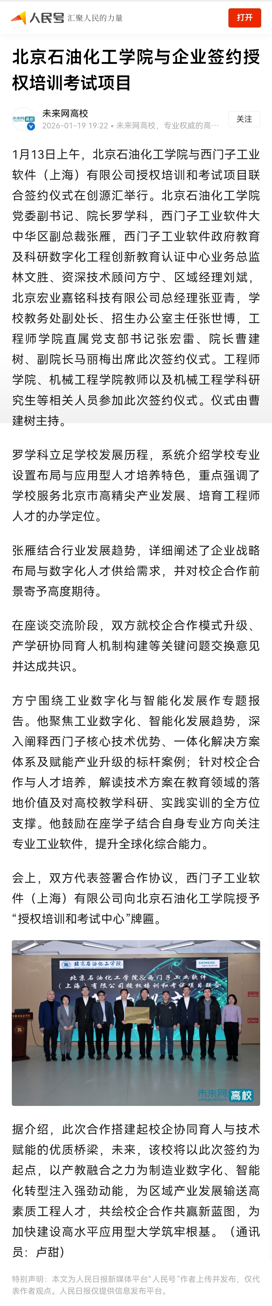 微信图片_20260603094312_372_2.jpg