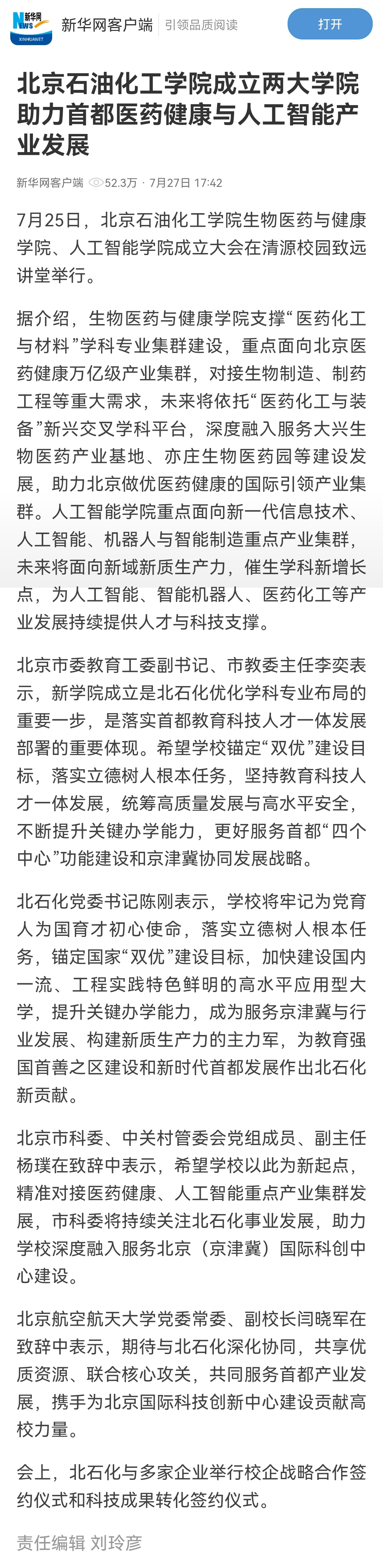 微信图片_20260728105343_495_2.jpg