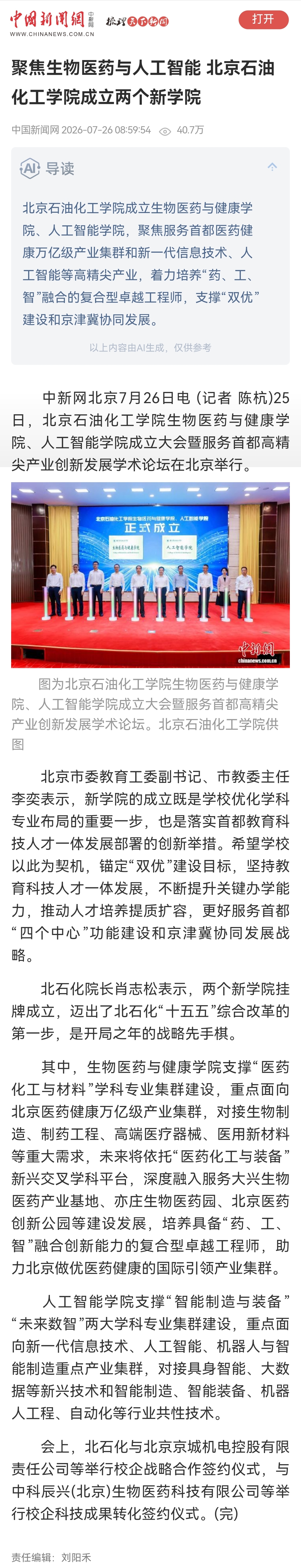微信图片_20260728105341_494_2.jpg