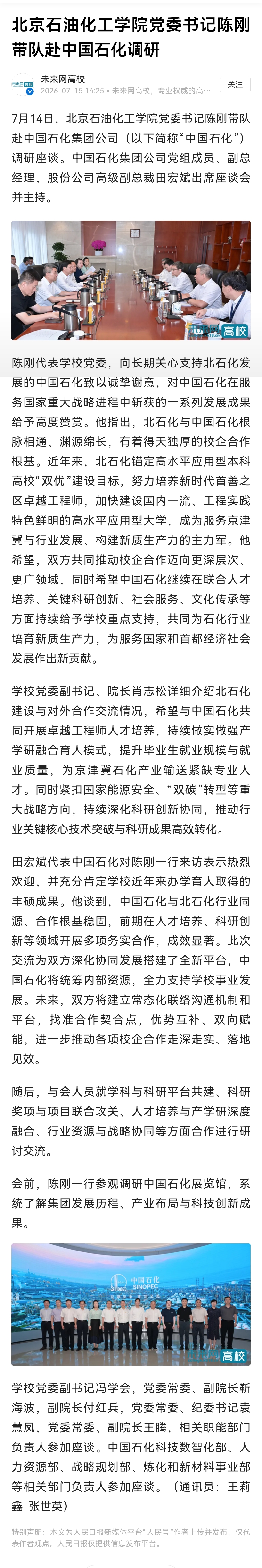 微信图片_20260716134452_484_2.jpg