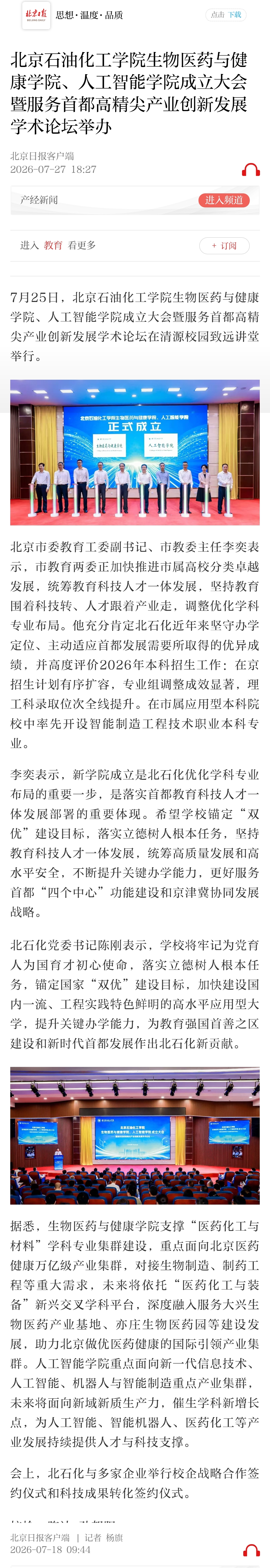 微信图片_20260728105346_496_2.jpg