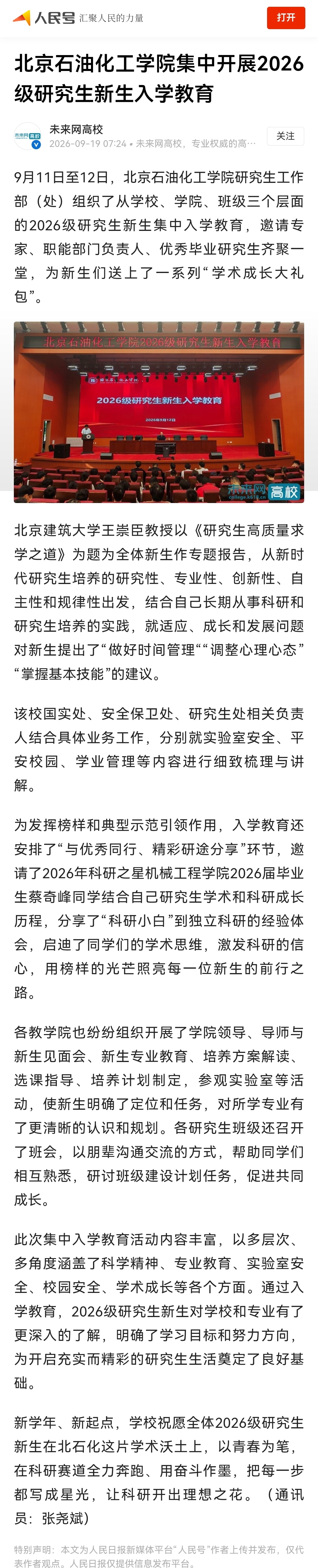 微信图片_20260921161831_520_2.jpg