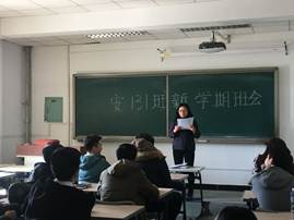 安131新学期班会