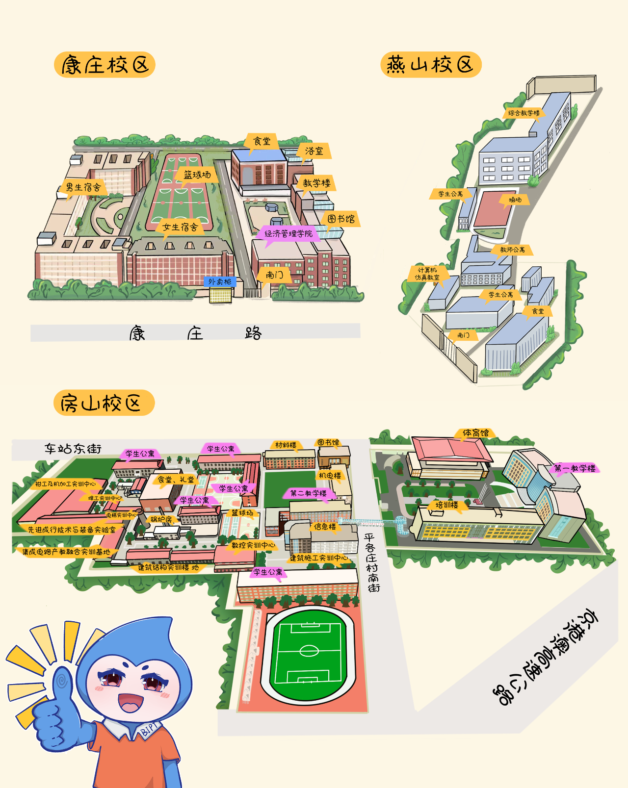 一校两区四园2.png