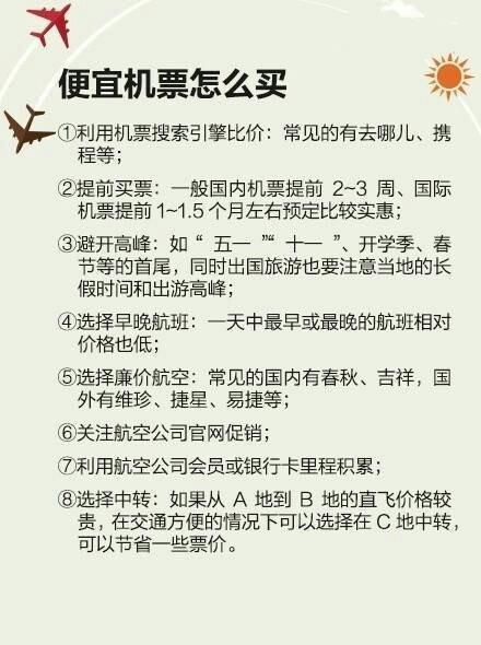 关于坐飞机的各种问题，在这里有答案了