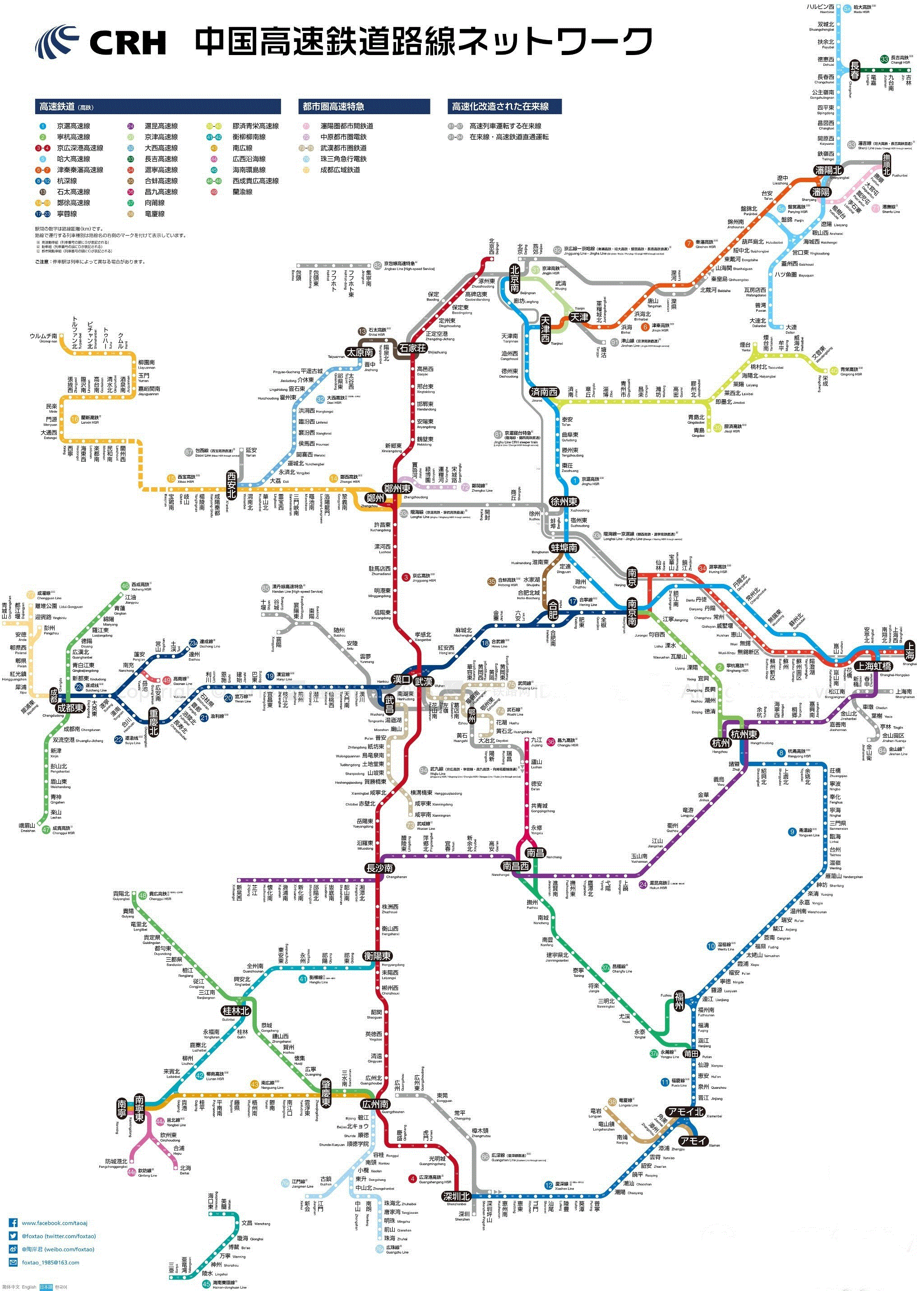 说明: 终于有人把高铁图画得像地铁一样方便！人手一份，出行必备！