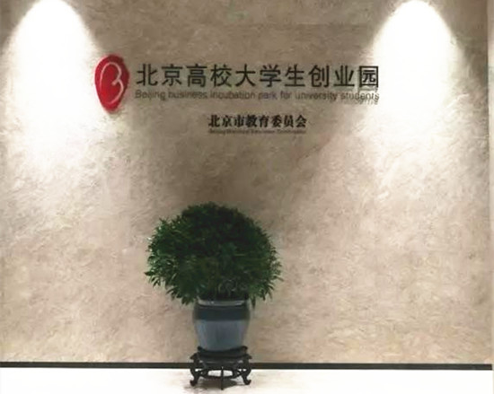 http://www.bipt.edu.cn/images/content/2018-10/20181015151220234941.jpg