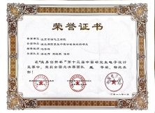 C:\Users\Administrator\Desktop\总决赛三-关.jpg