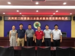 F:\201809\产学研照片\大兴区第二次全国污染源普查第三方技术服务项目签约.jpg