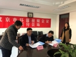 F:\201809\产学研照片\产学研合作new\产学研合作签约2.jpg