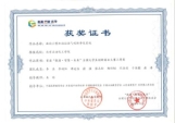F:\对外宣传\环境展板照片\4472769257d4f3473980fad2408630f.jpg