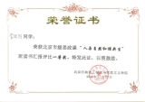 F:\对外宣传\环境展板照片\20190524132040_00003.jpg