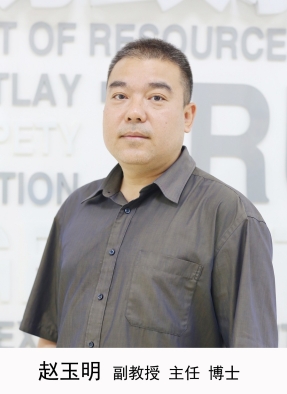 赵玉明.jpeg