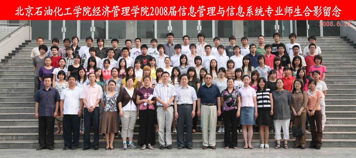 信息管理与信息系统 copy.jpg