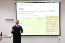 C:\Users\user\Desktop\关于举办工程教育专业认证专题讲座的通知\自评报告撰写讲座\DSC09792.JPG