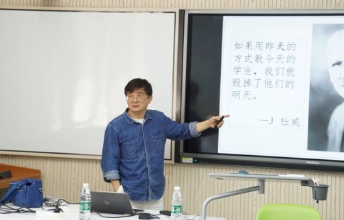 D:\u674e鹏AD--以学生为中心教学范式改革培训班?9.05.10第三期开班-1.jpg