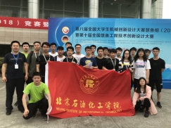 http://www.bipt.edu.cn/publish/news/images/content/2018-04/20180425145406891275.jpg