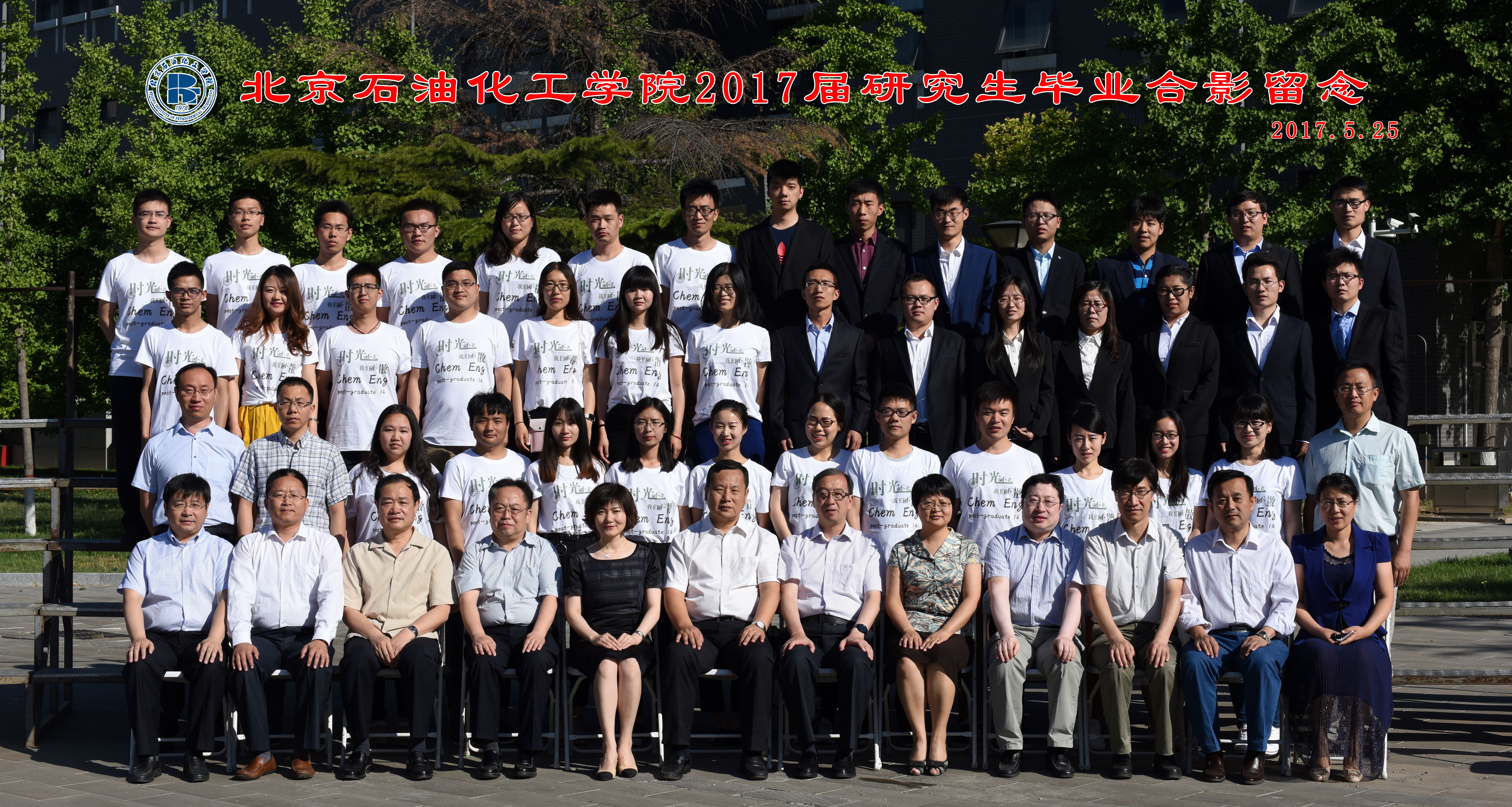 毕业照2017届 全体-1.jpg