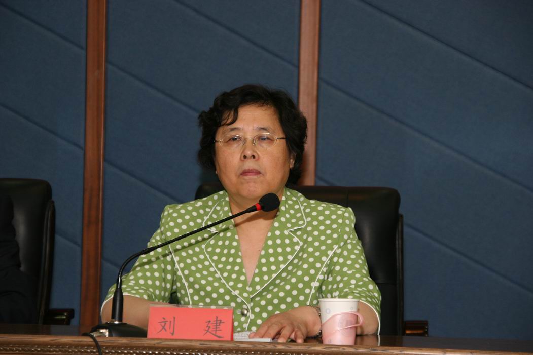 刘建同志主持会议