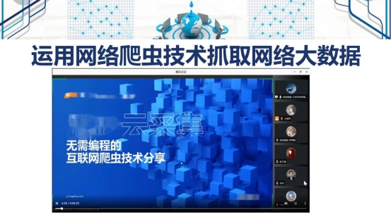 新闻传播学类会展专业介绍（2022年）(1)_16