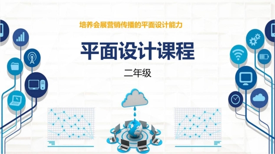 新闻传播学类会展专业介绍（2022年）(1)_23