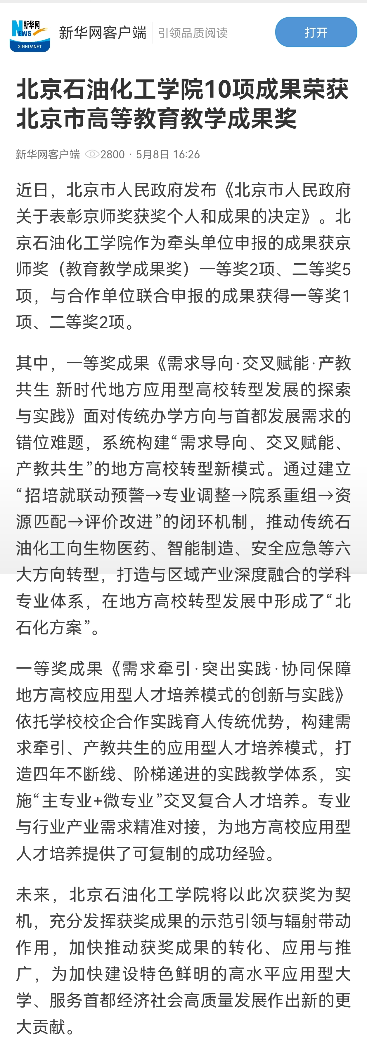 微信图片_20260508163853_338_43.jpg