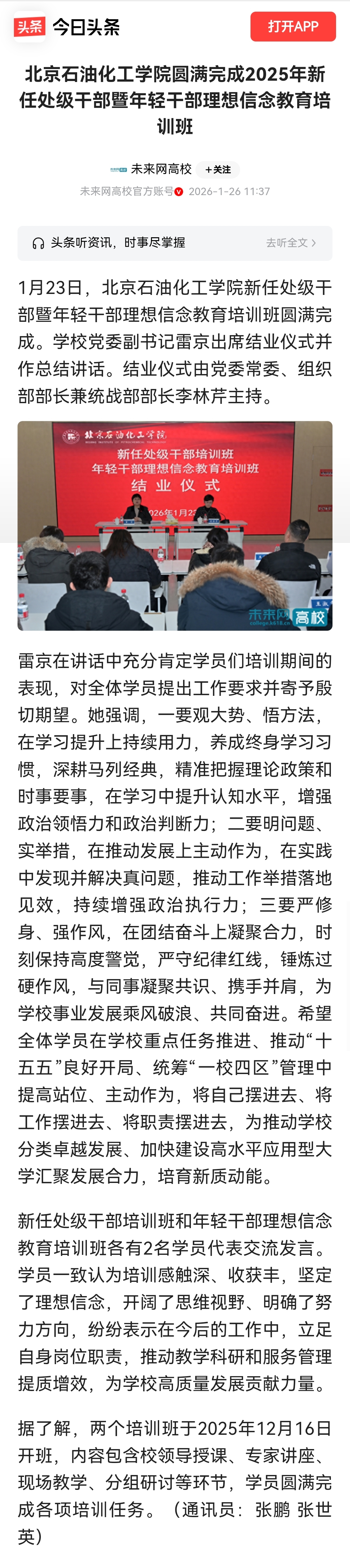 微信图片_20260609094550_392_2.jpg