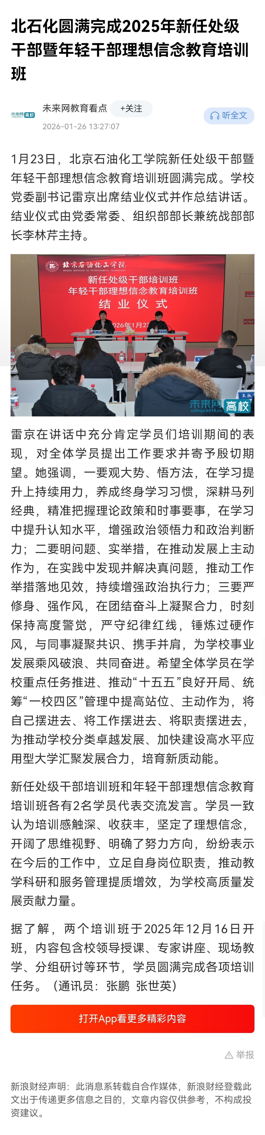 微信图片_20260609094552_393_2.jpg