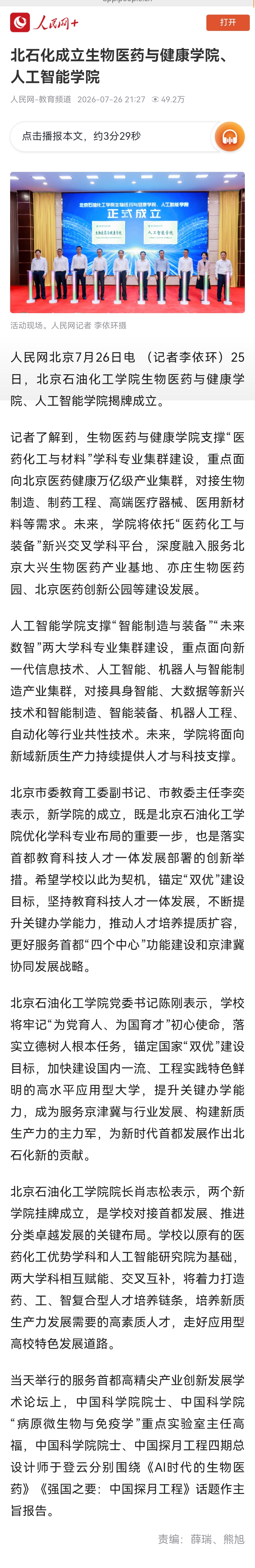 微信图片_20260728105339_493_2.jpg