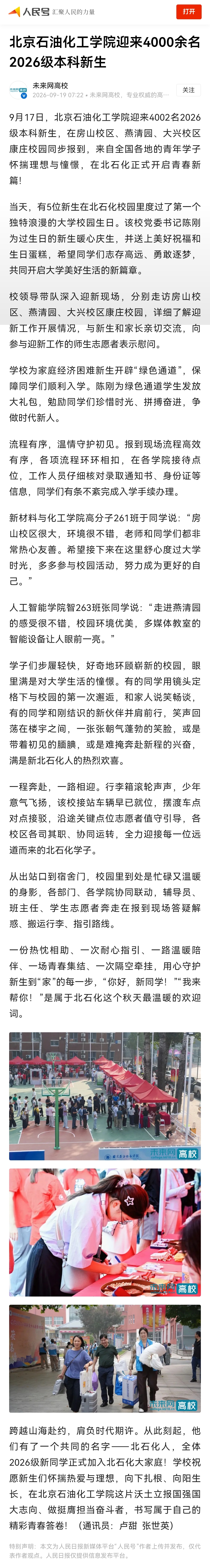微信图片_20260921161012_519_2.jpg