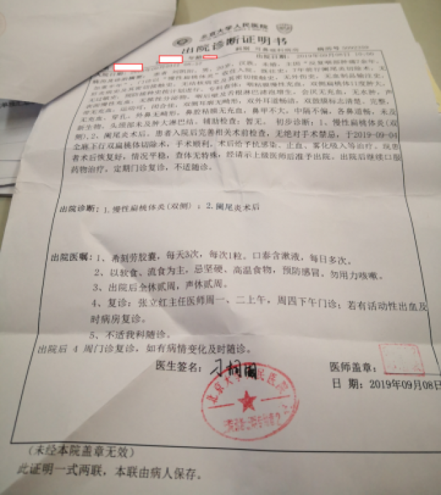 关于北京中医药大学第三附属医院黄牛挂号，检查住院办理一条龙服务的信息