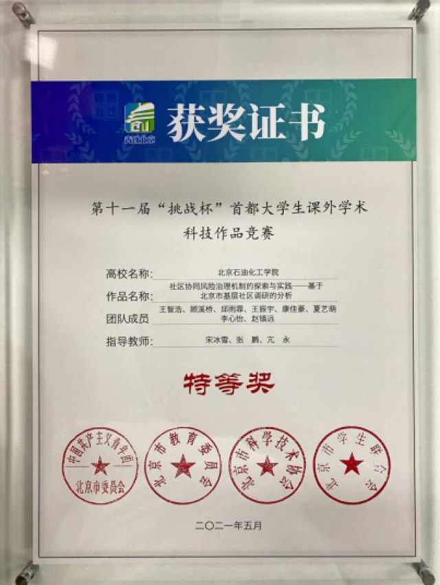 微信图片_20210525170106.png