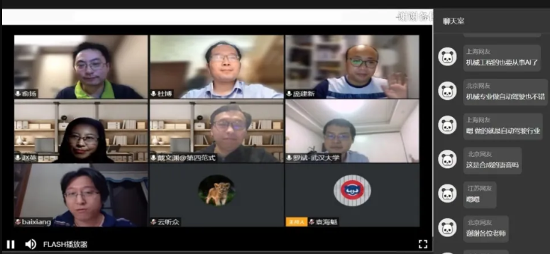 北石化人工智能研究院 学术动态