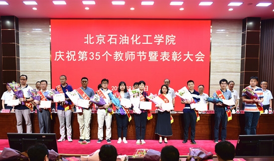 http://www.bipt.edu.cn/publish/news/images/content/2019-09/20190910174451029561.jpg