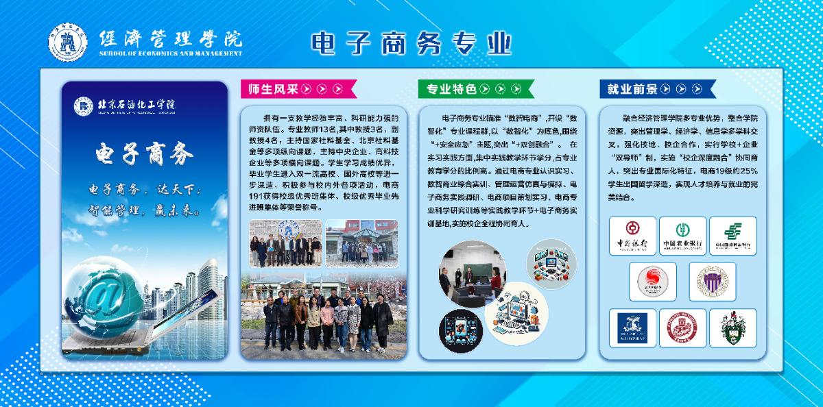 电子商务-01.jpg