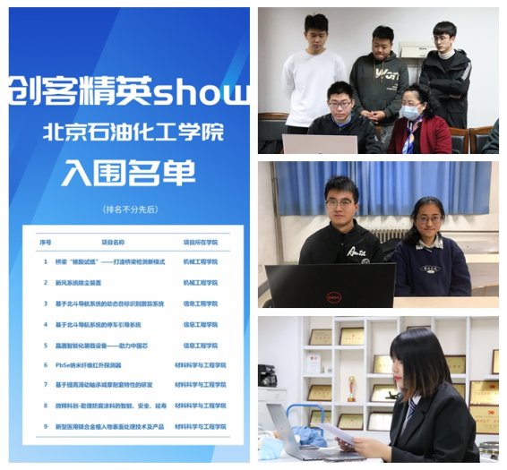 http://www.bipt.edu.cn/images/content/2020-11/20201121204009538575.jpg