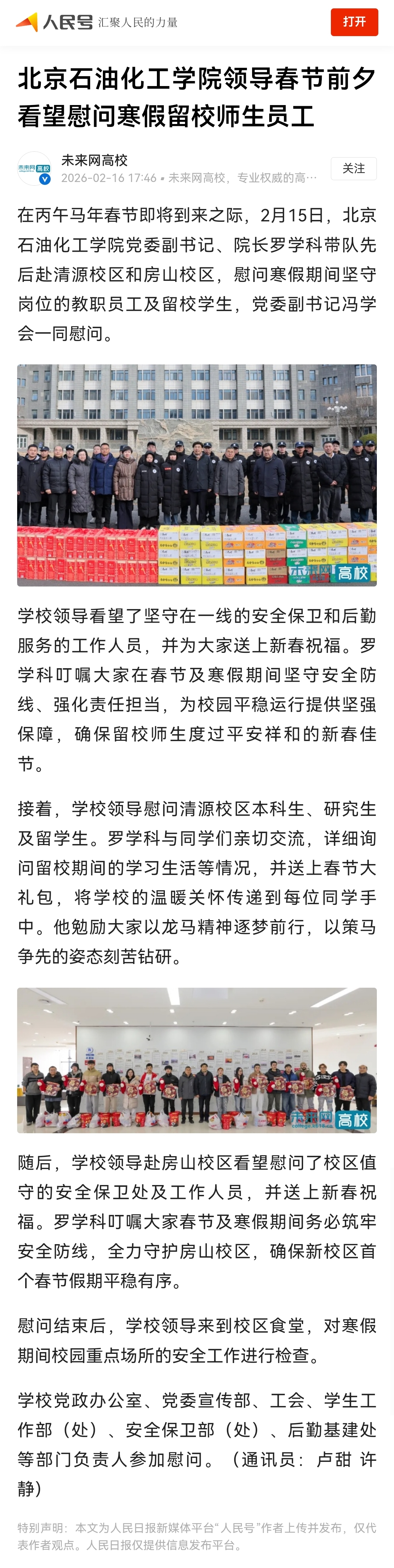 微信图片_20260609095241_417_2.jpg