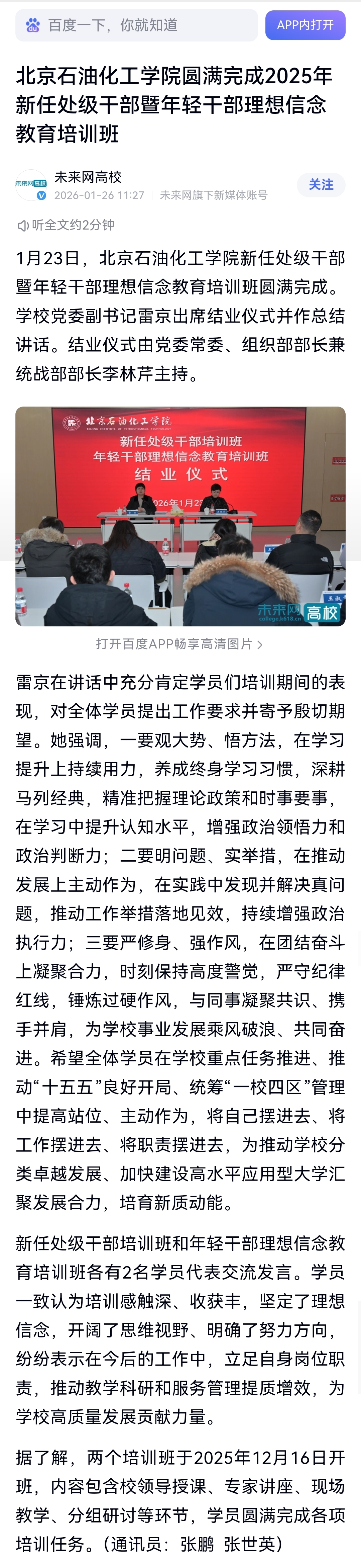 微信图片_20260609094553_394_2.jpg