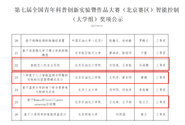 微信图片_20210427000920.png